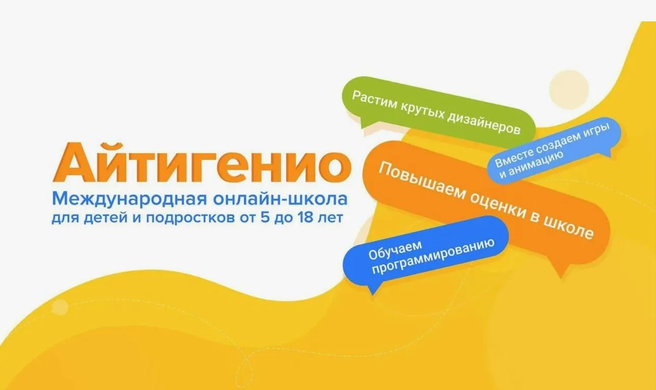 Министерство образования Магаданской области информирует о возможности принять участие в бесплатном 
