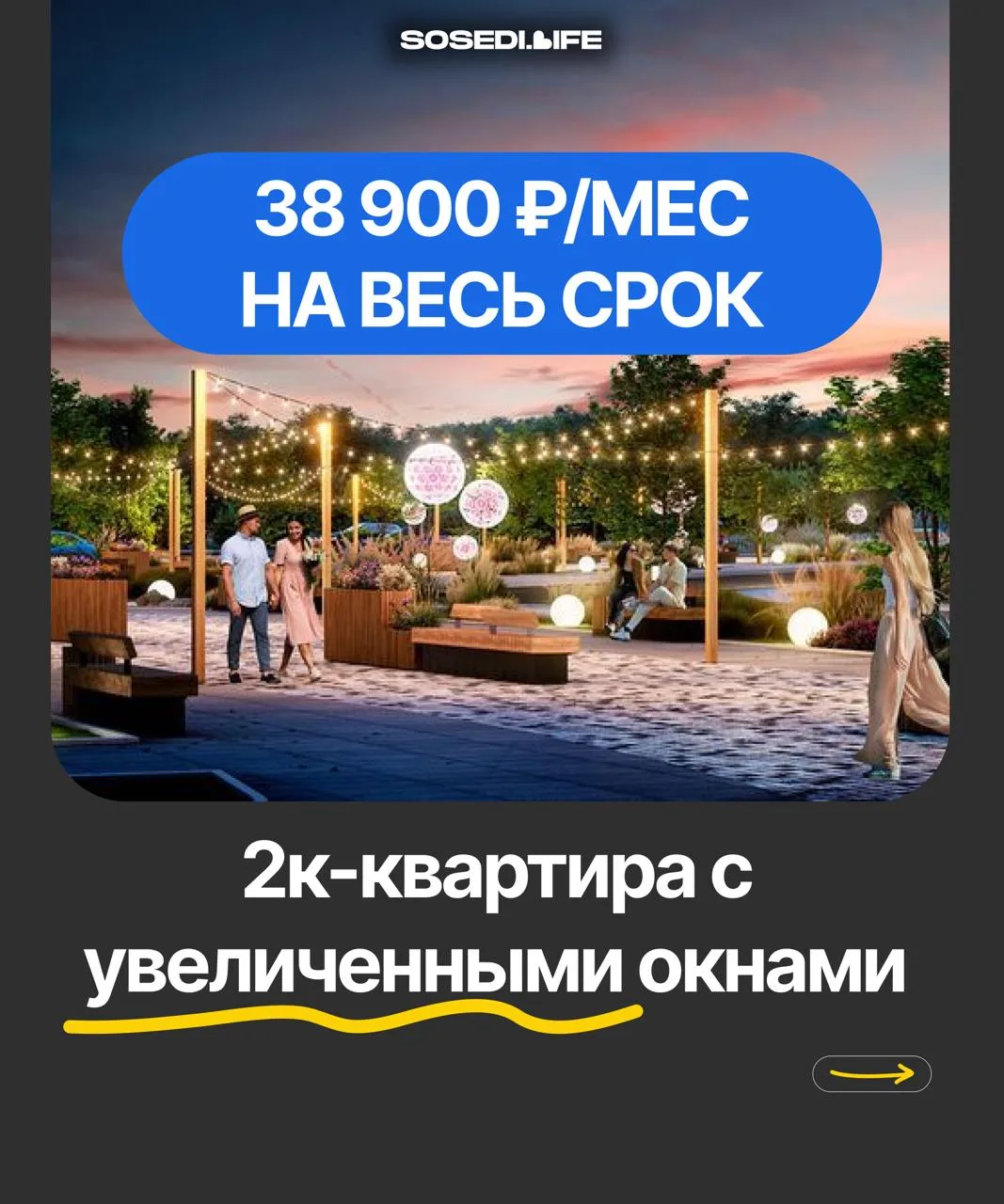 2К-КВАРТИРА С