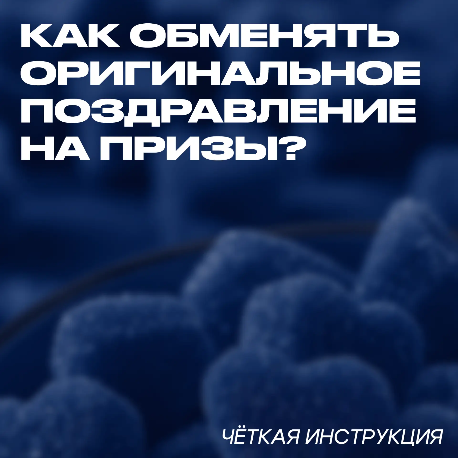 Поздравь родной университет! 🎉