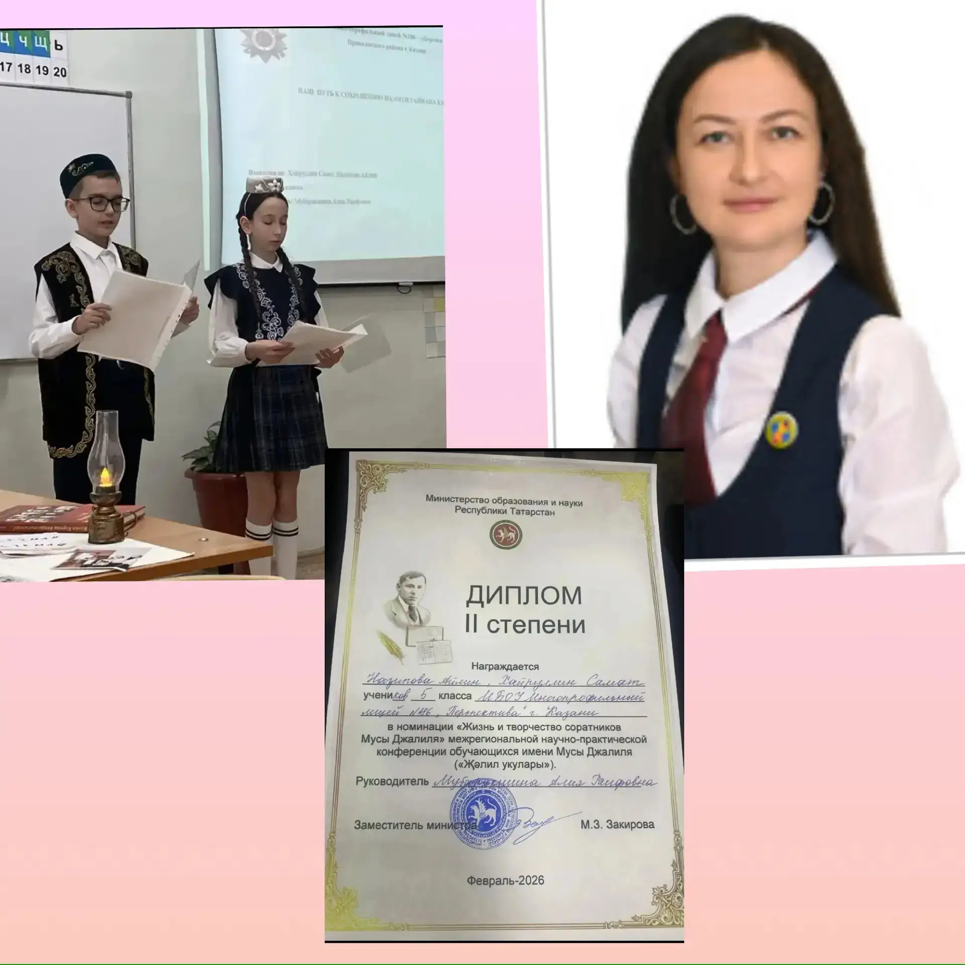 Поздравляем! Алия Раифовна Мубаракшина подготовила двух призеров  Межрегиональной НПК школьников им.