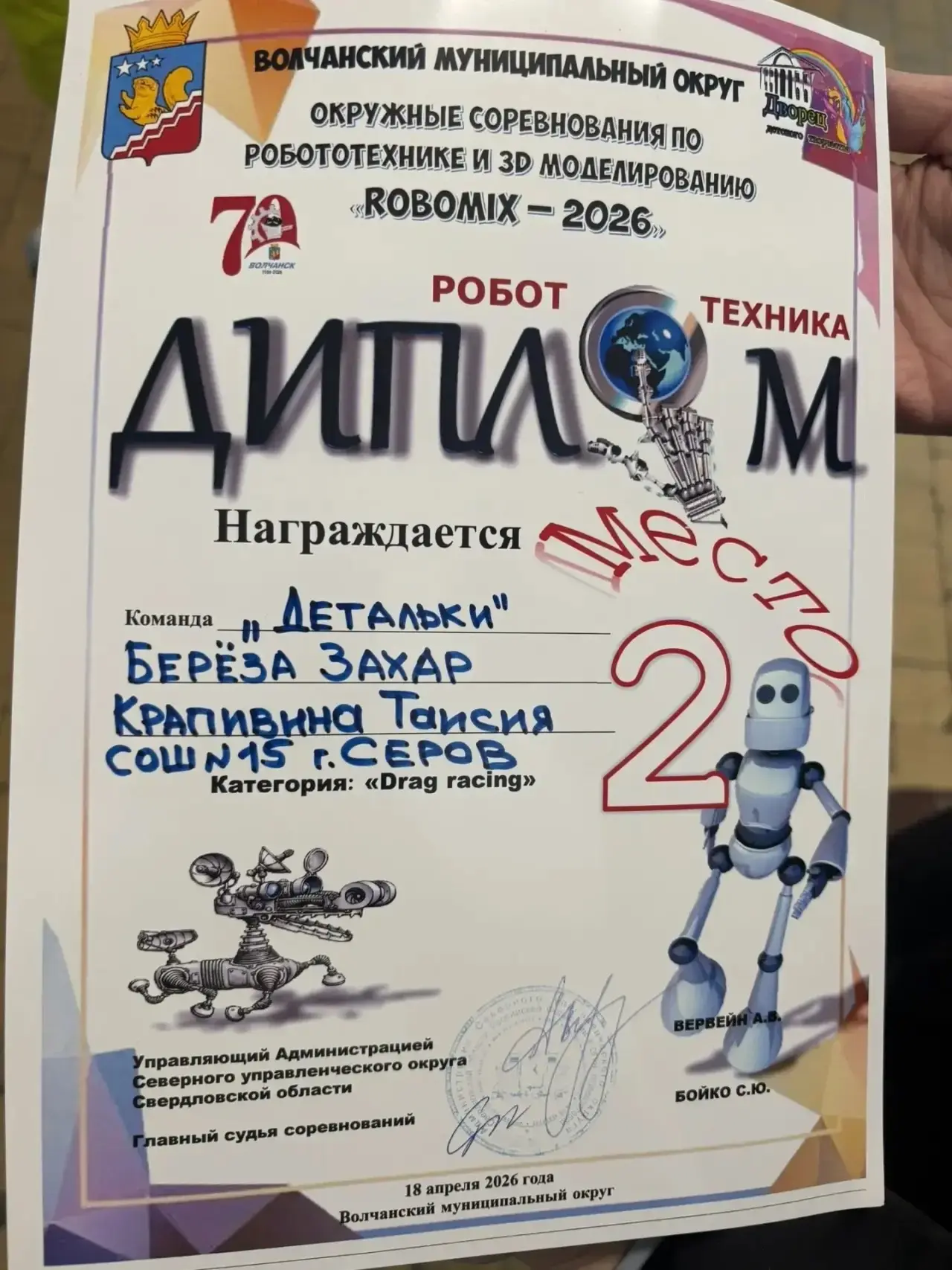 🤖 Наши юные робототехники в деле!