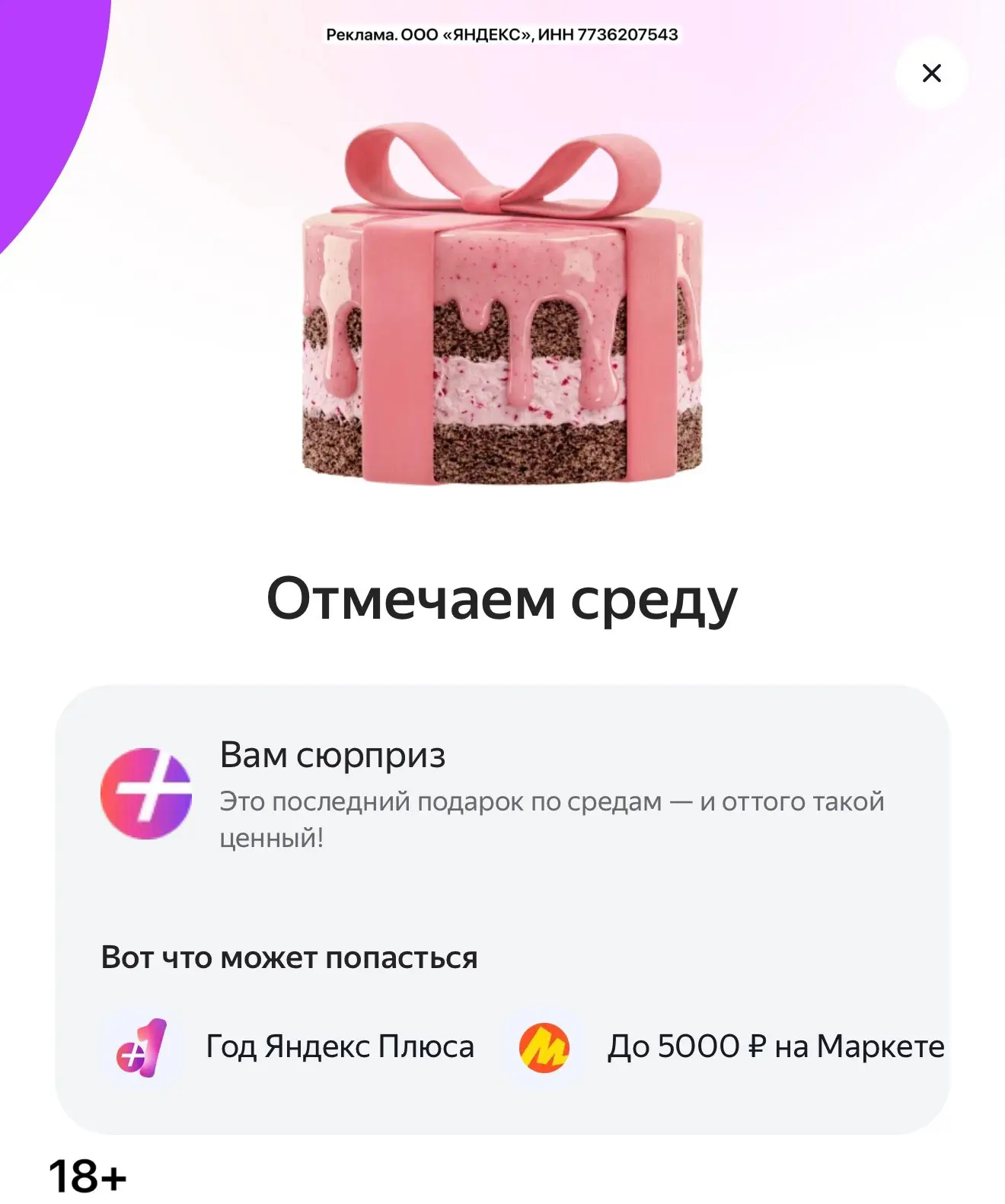 Забираем подарок от Плюс Дейли👇 https://sp.yandex.ru/daily Можно выиграть… — публикация канала «МАРИНА_СКИДКИ»