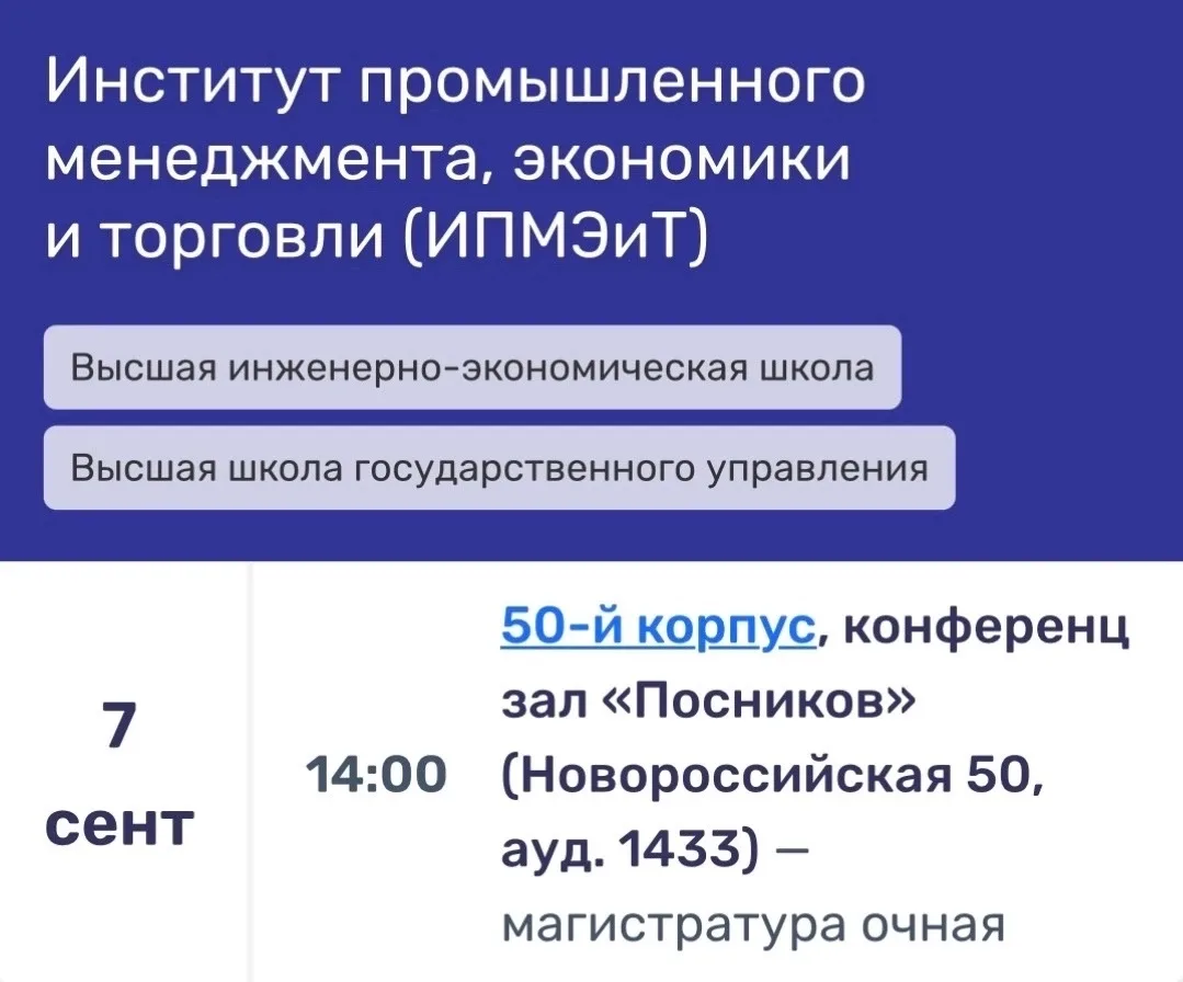 Дорогие первокурсники магистратуры!