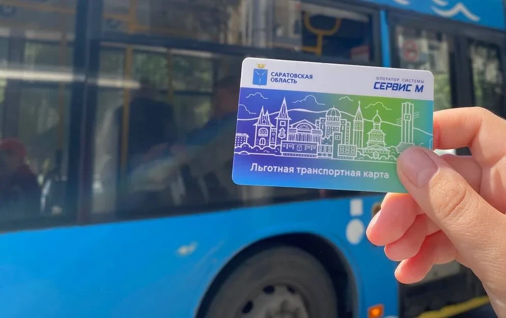 🚌 В Энгельсе льготные транспортные карты будут действовать на всех маршрутах