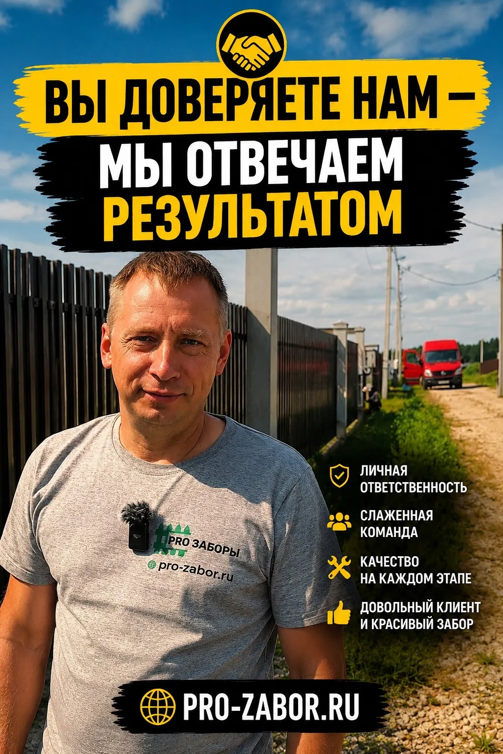 😊 Как приятно удивляются клиенты, когда на замер приезжаю я лично!