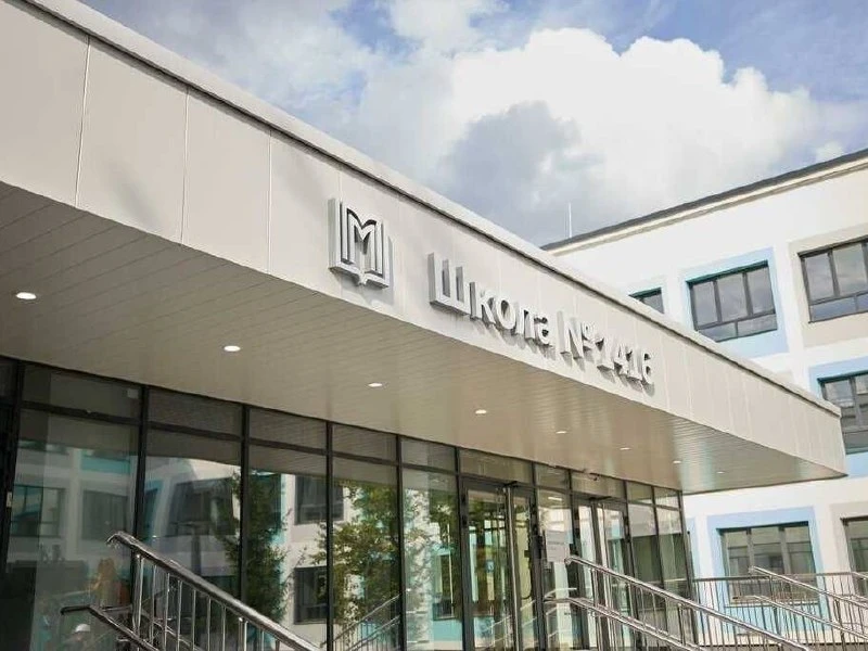 🏫 Обновлённый корпус школы №1416 снова открылся после ремонта