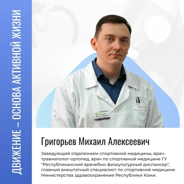🏋‍♀Движение – основа активной жизни