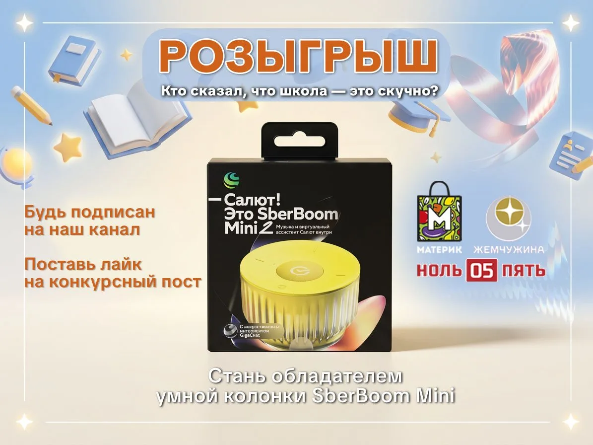 🎵 А ты уже участвуешь? Если нет — еще есть шанс!