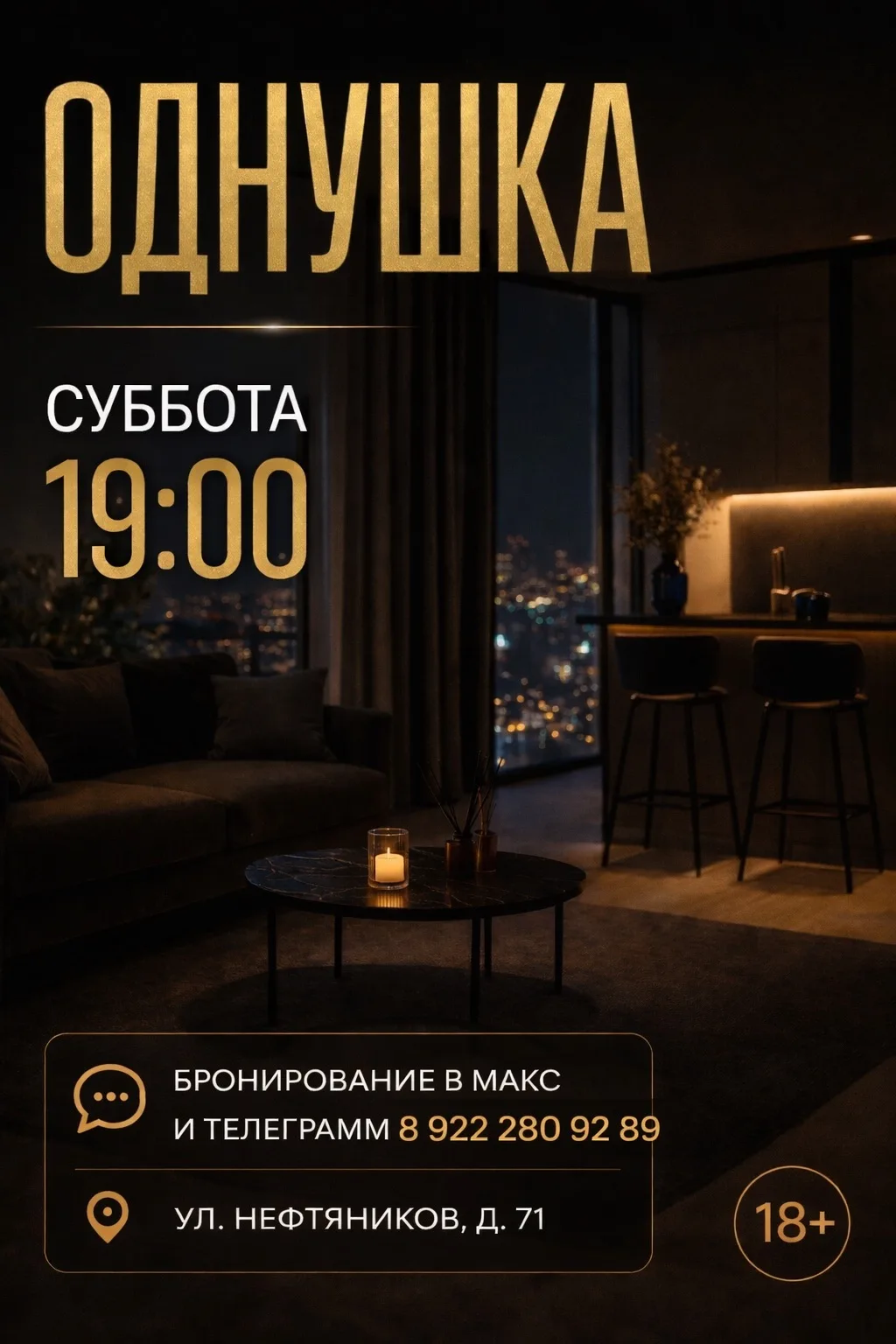 Не каждую субботу хочется шумных мест.
