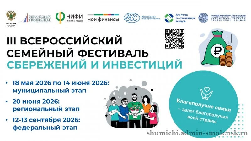 Предлагаем принять участие в муниципальном этапе III Всероссийского семейного фестиваля...
