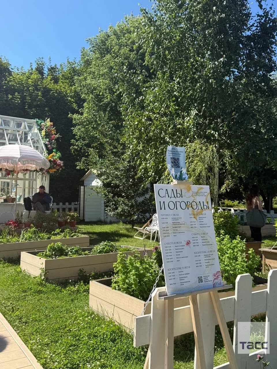 📸 В Москве проходит фестиваль "Сады и огороды", который продлится до 27 сентября. Учас...