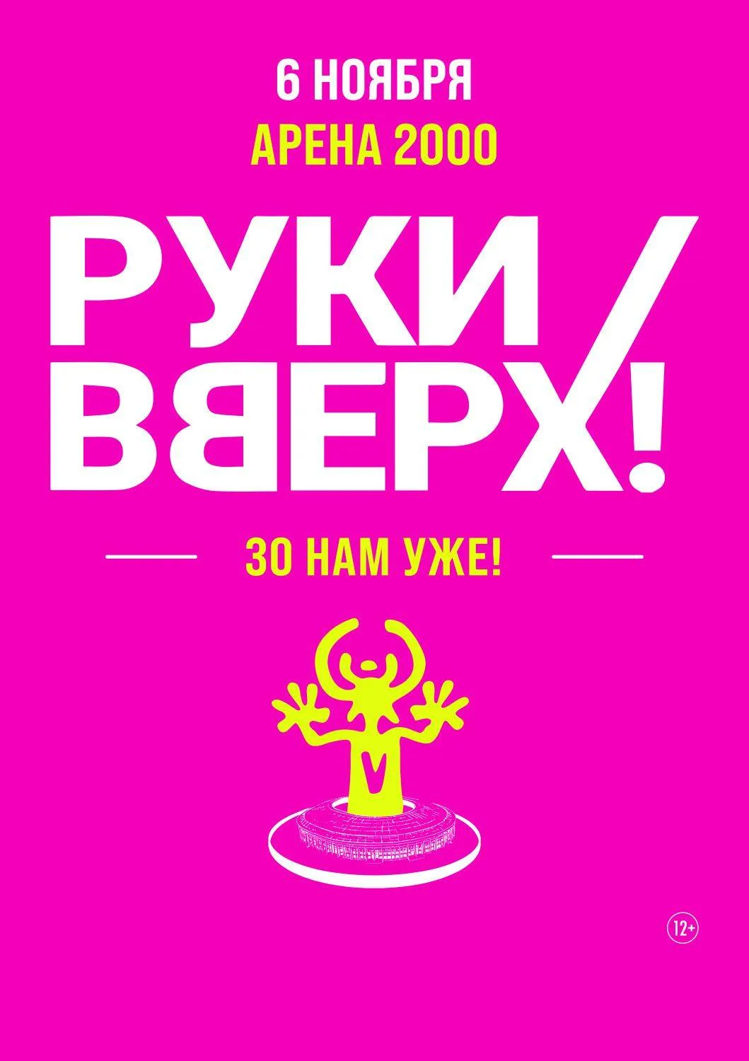 На нашем сайте и в кассах КЗЦ вы можете приобрести билеты на мероприятия в УКРК «Арена-...