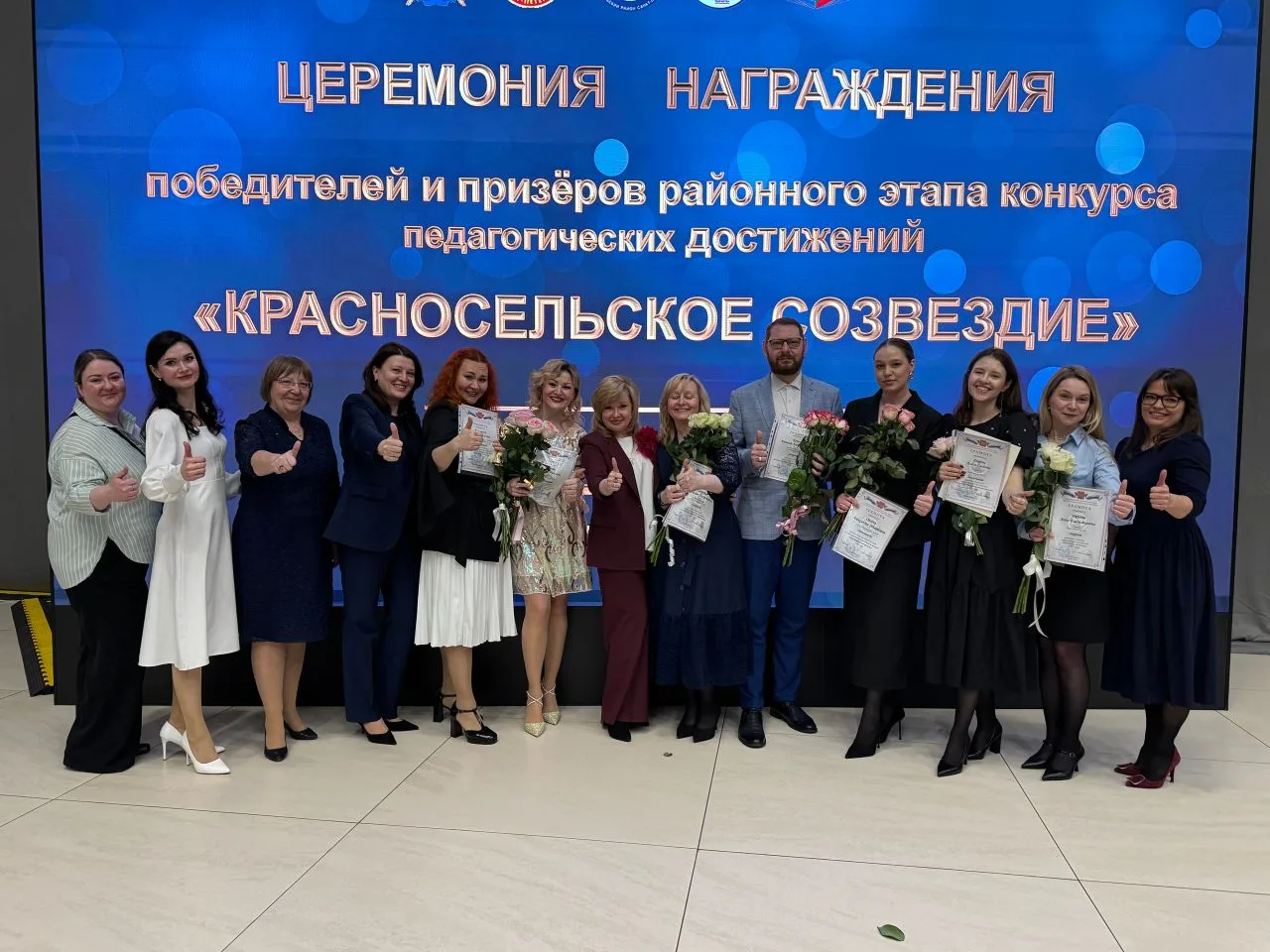 Педагогический Олимп: от мечты до победы!  Поздравляем победителей и участников районного конкурса п