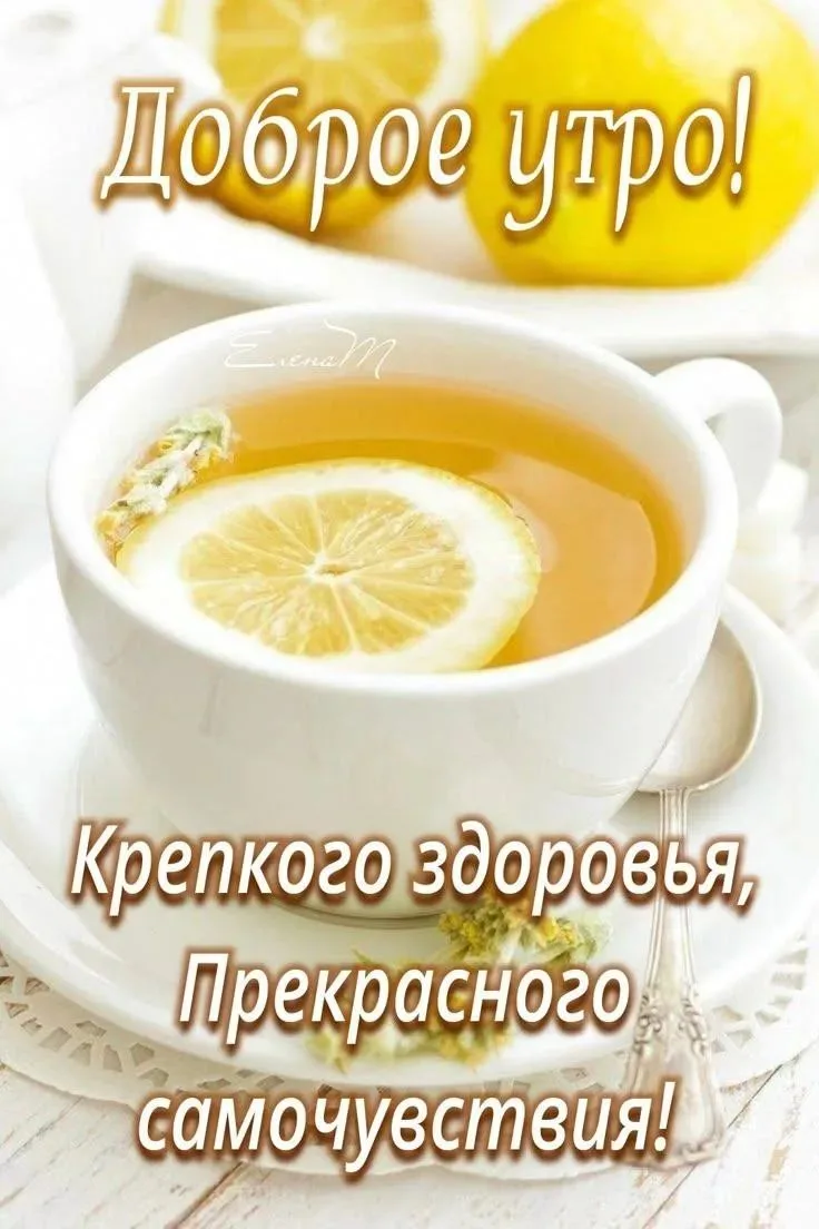 🥰 Оставляйте реакции, если понравилась открытка и делитесь с близкими ❤