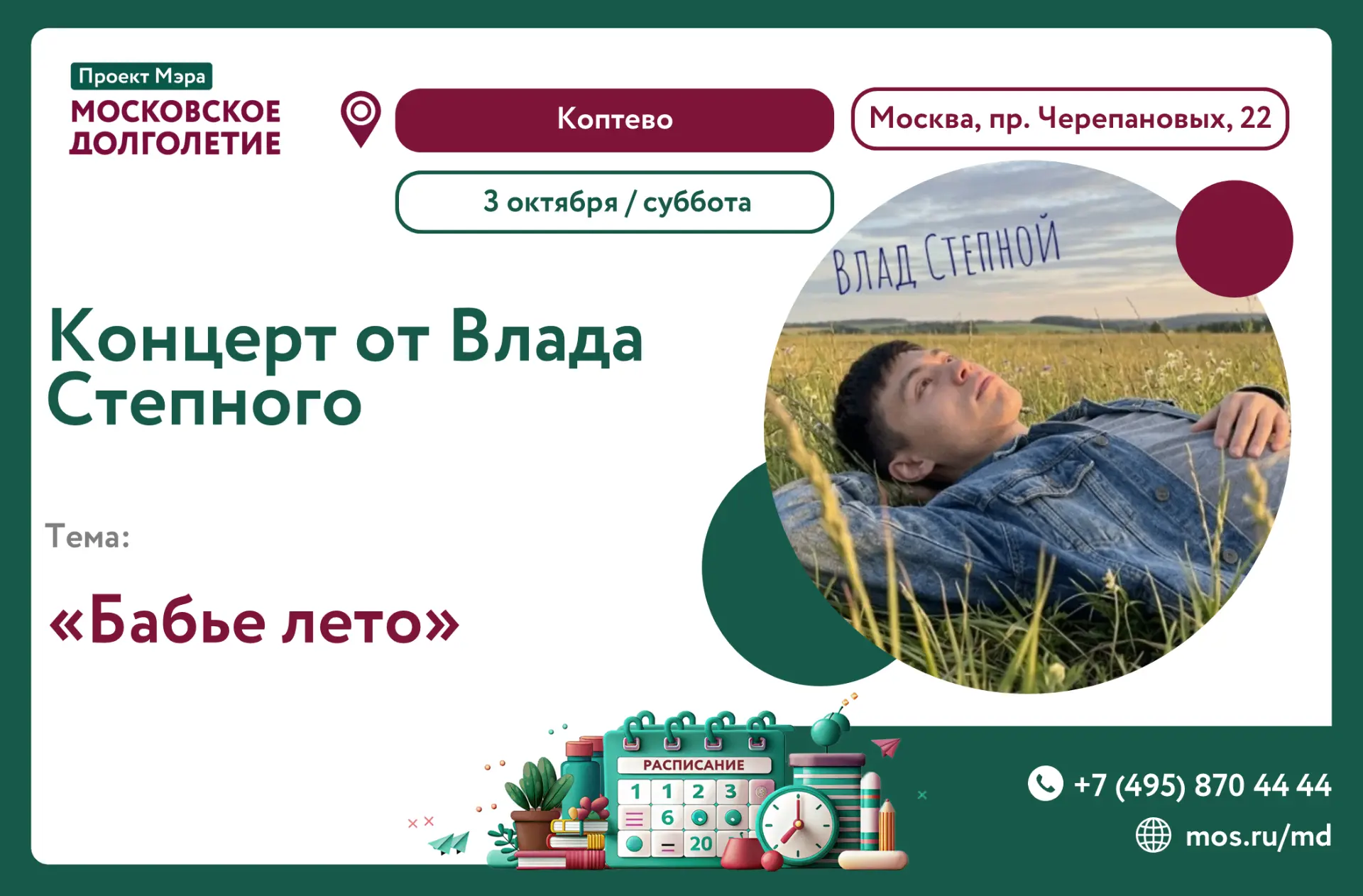 🎶 Дорогие друзья! 🎶