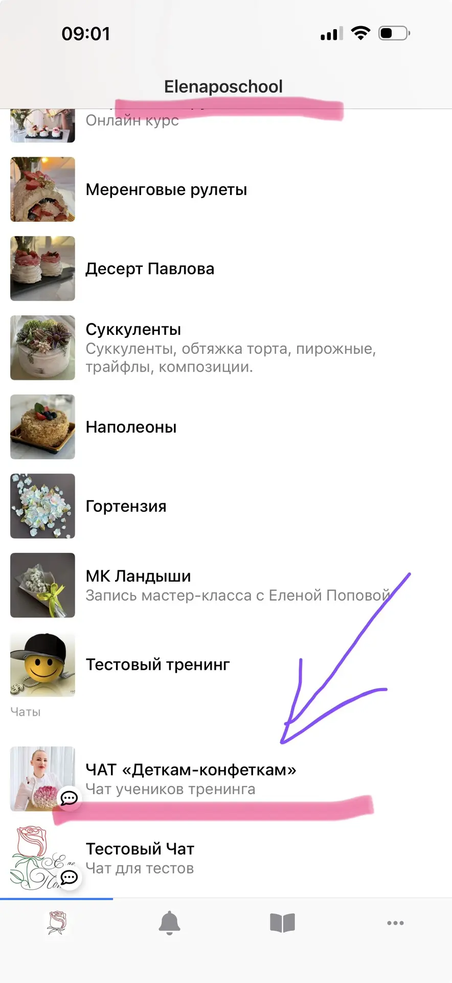 Информация для учеников «Капелька счастья»