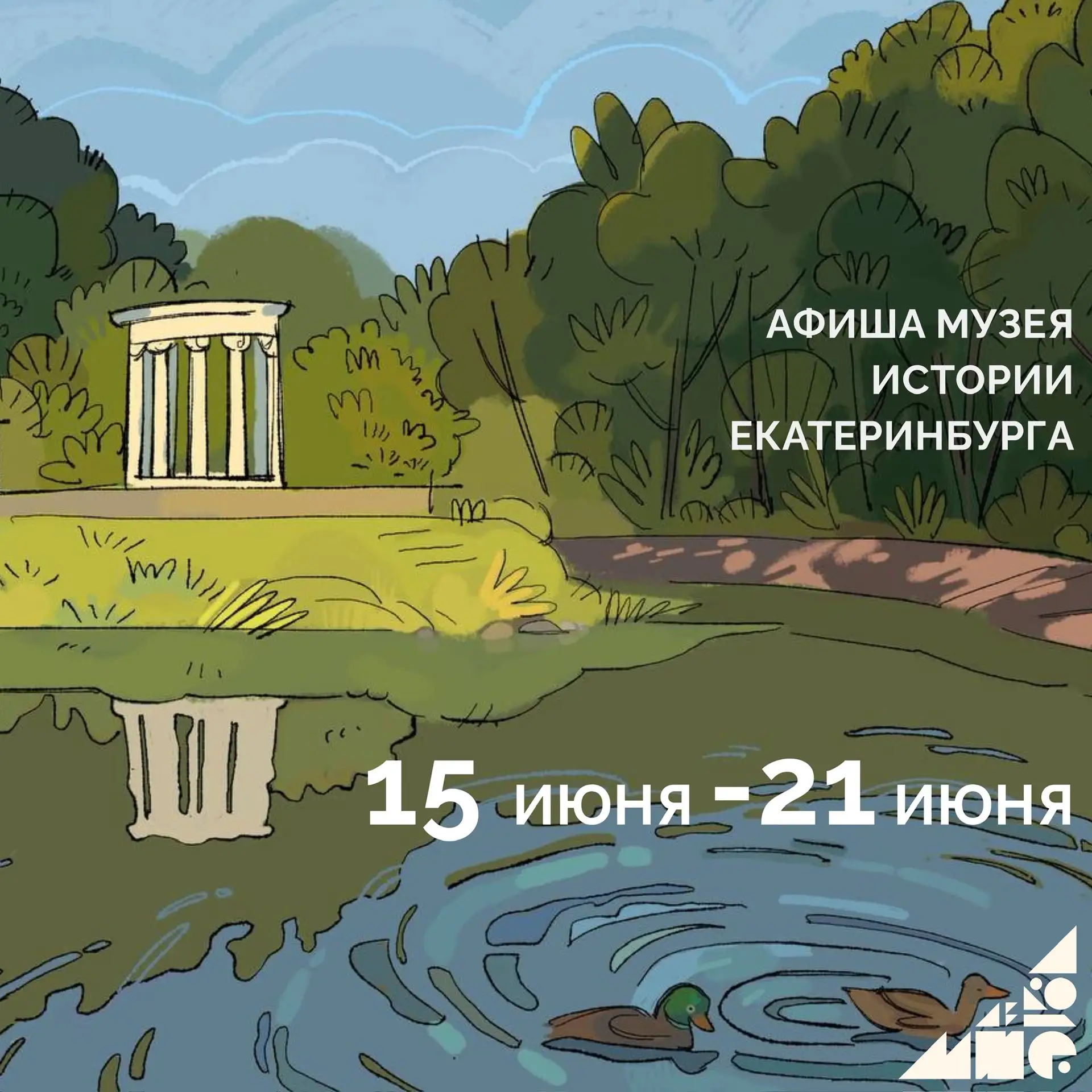 По традиции размещаем афишу МИЕ с 15 по 21 июня. 

⭐17 июня (среда)

11:00–19:00 «Исторический сквер