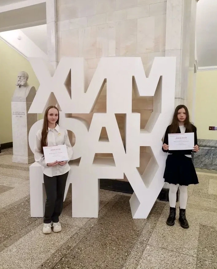 🎉 Ученики ИТШ - призеры Московской олимпиады по химии!  В Большой химической аудитории химического ф