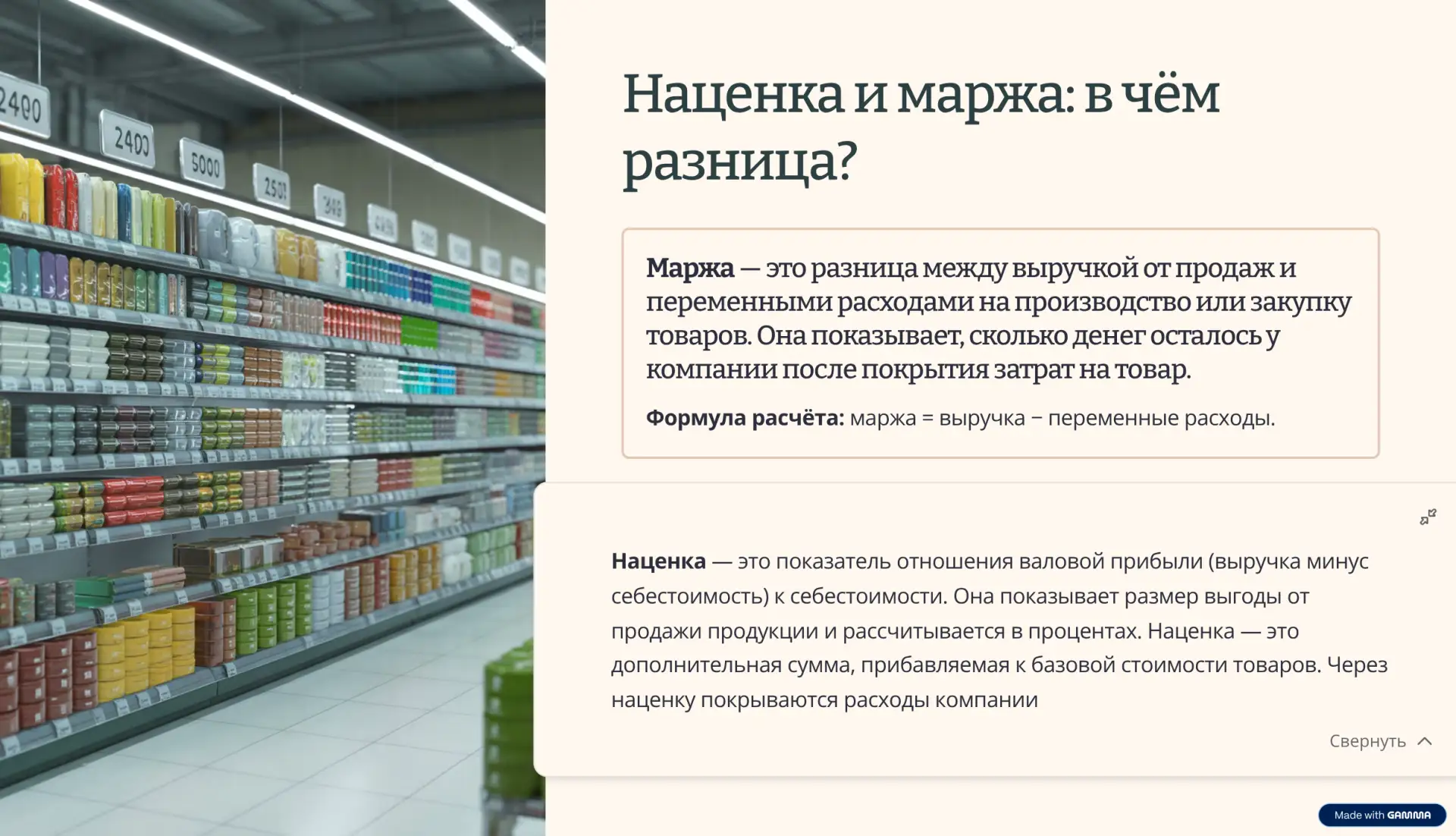 Добрый день всем. Рубрика понедельника❗. Простыми словами говорим о финансовых терминах. Ставьте реа