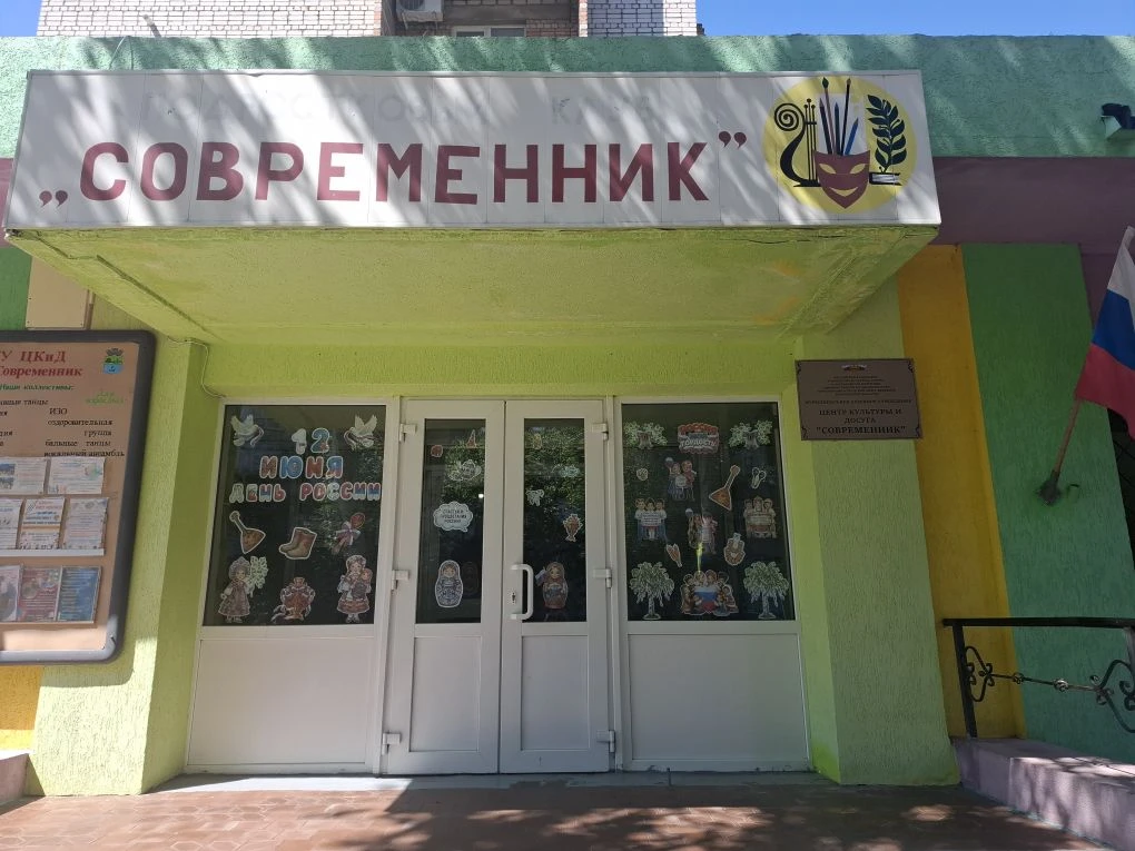 ✨Новости Современника✨