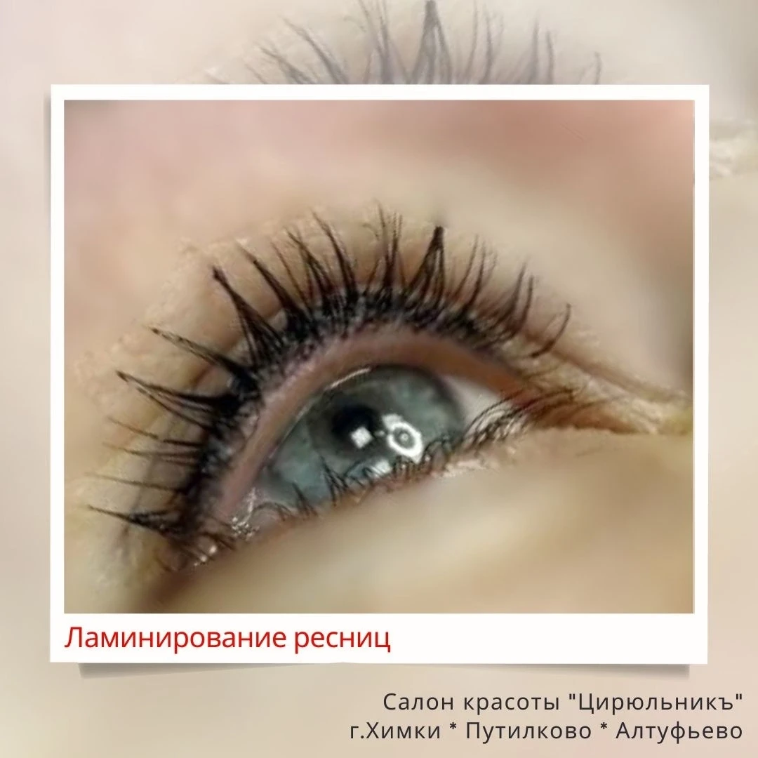 🦋 Ламинирование – процедура, во время которой реснички покрываются специальным составо...