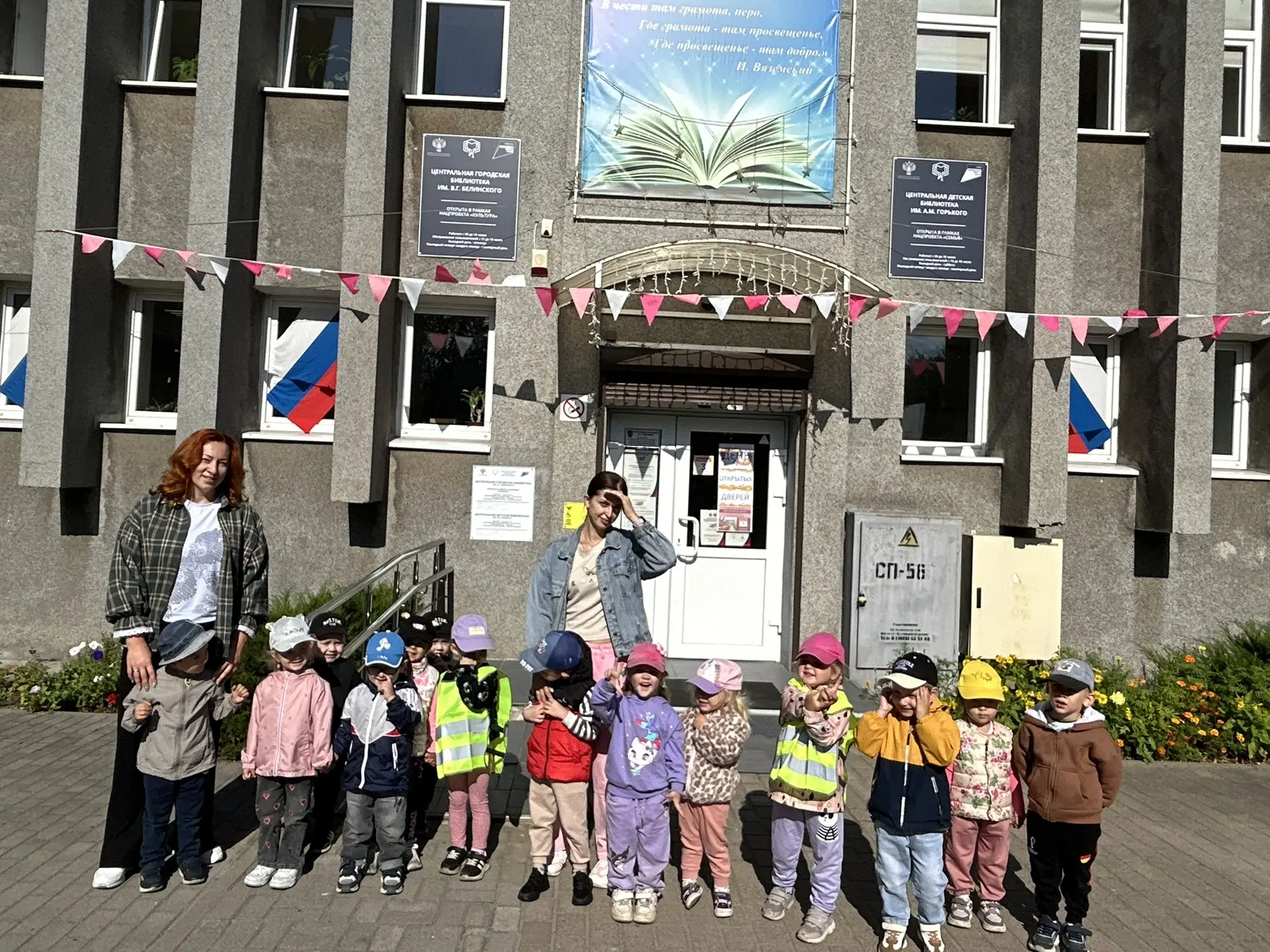 🏫 Сегодня воспитанники средней группы «Солнышко» совершили свой первый визит в городск...