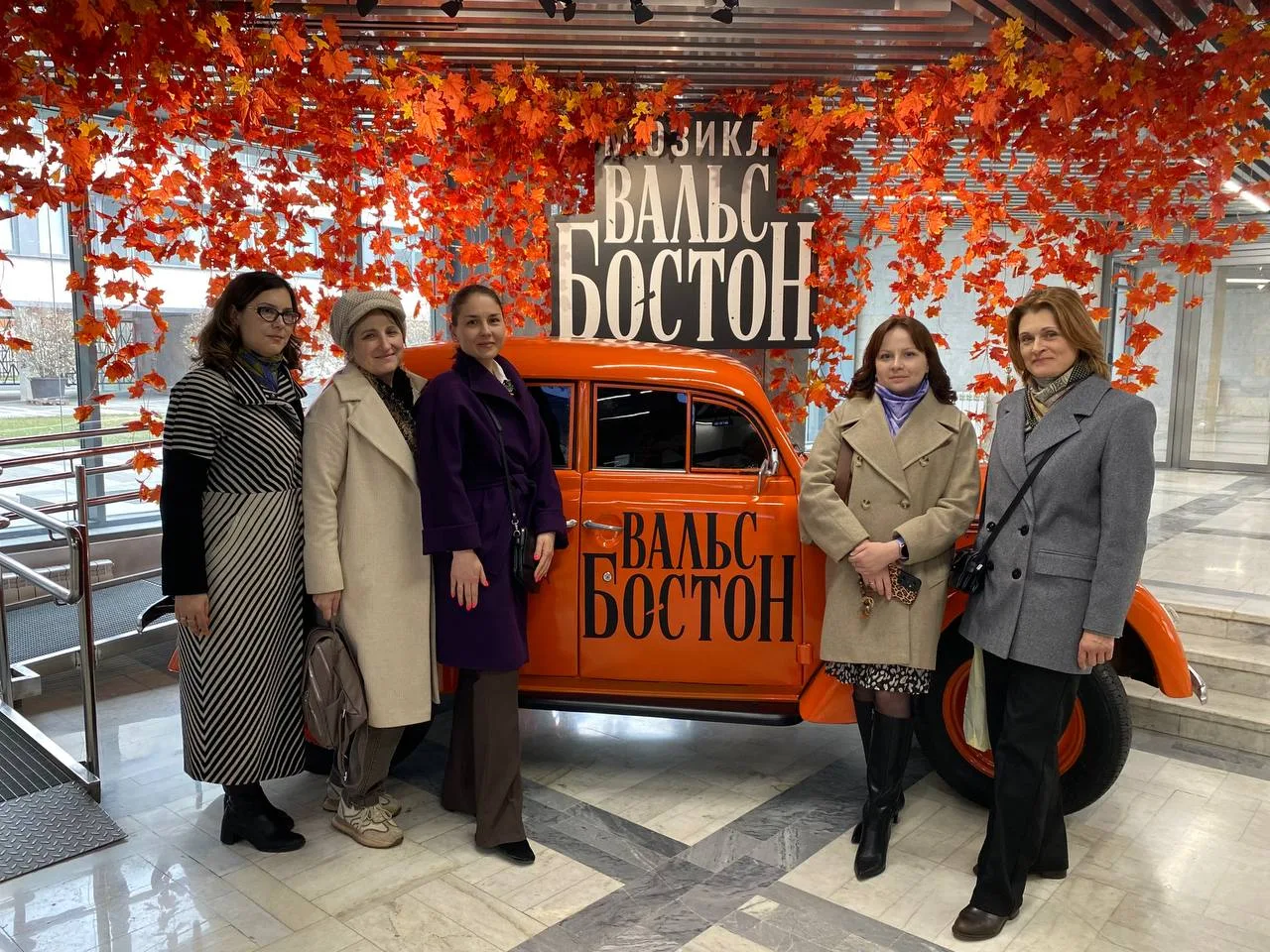 🎭 19 апреля наши учителя побывали на мюзикле «Вальс Бостон» в Культурном центре «Москвич»!  🤩Спектак