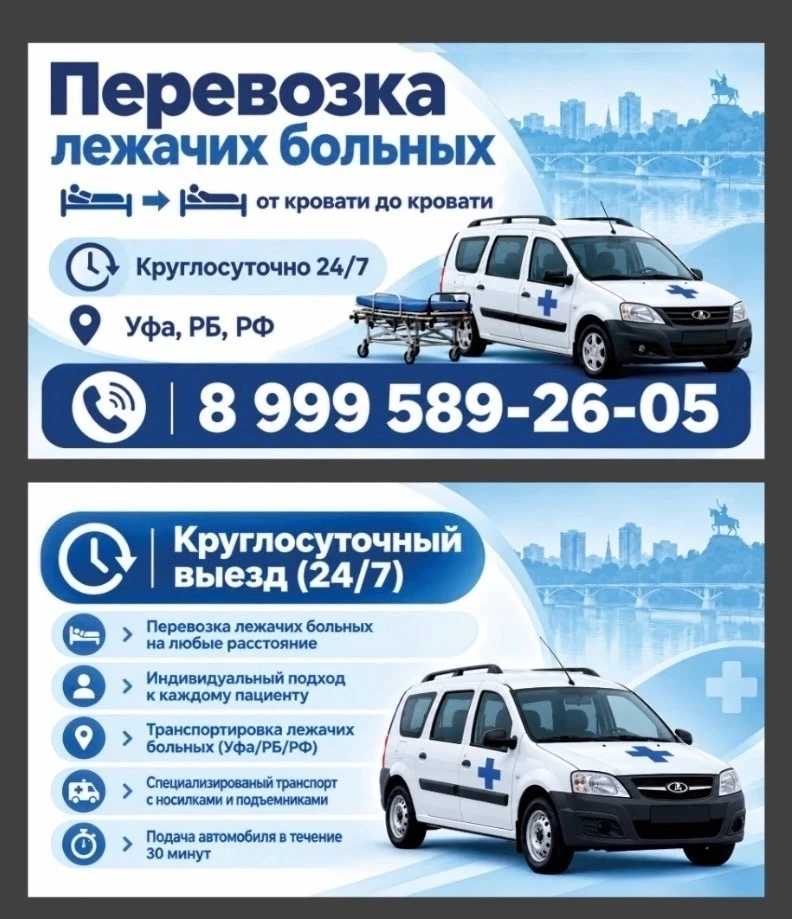 Объявления Башкирии