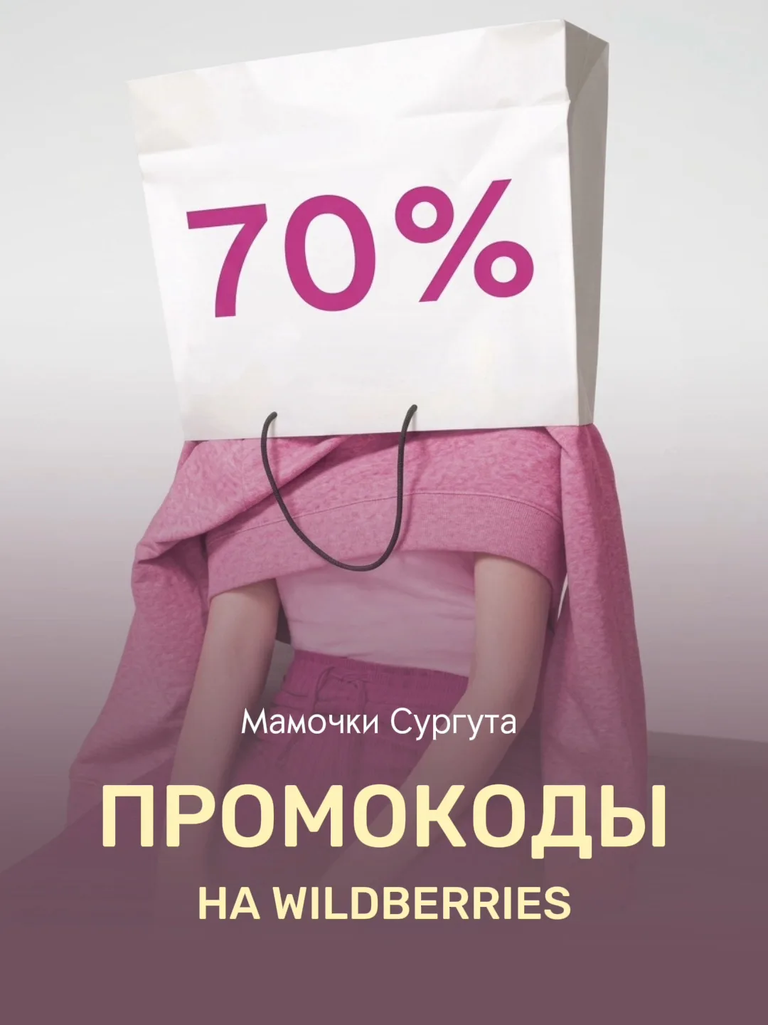 ✅️ АКТУАЛЬНЫЕ ПРОМОКОДЫ НА ВБ:

▪️Kari
-30% на осенне-зимний ассортимент
по промокодам:
KARILADY30 -