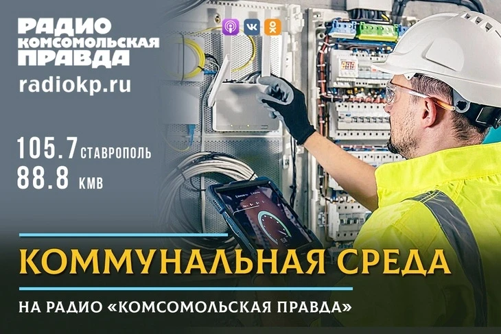 ❓Повышение тарифа и отопительный сезон: что ждет ставропольцев в октябре