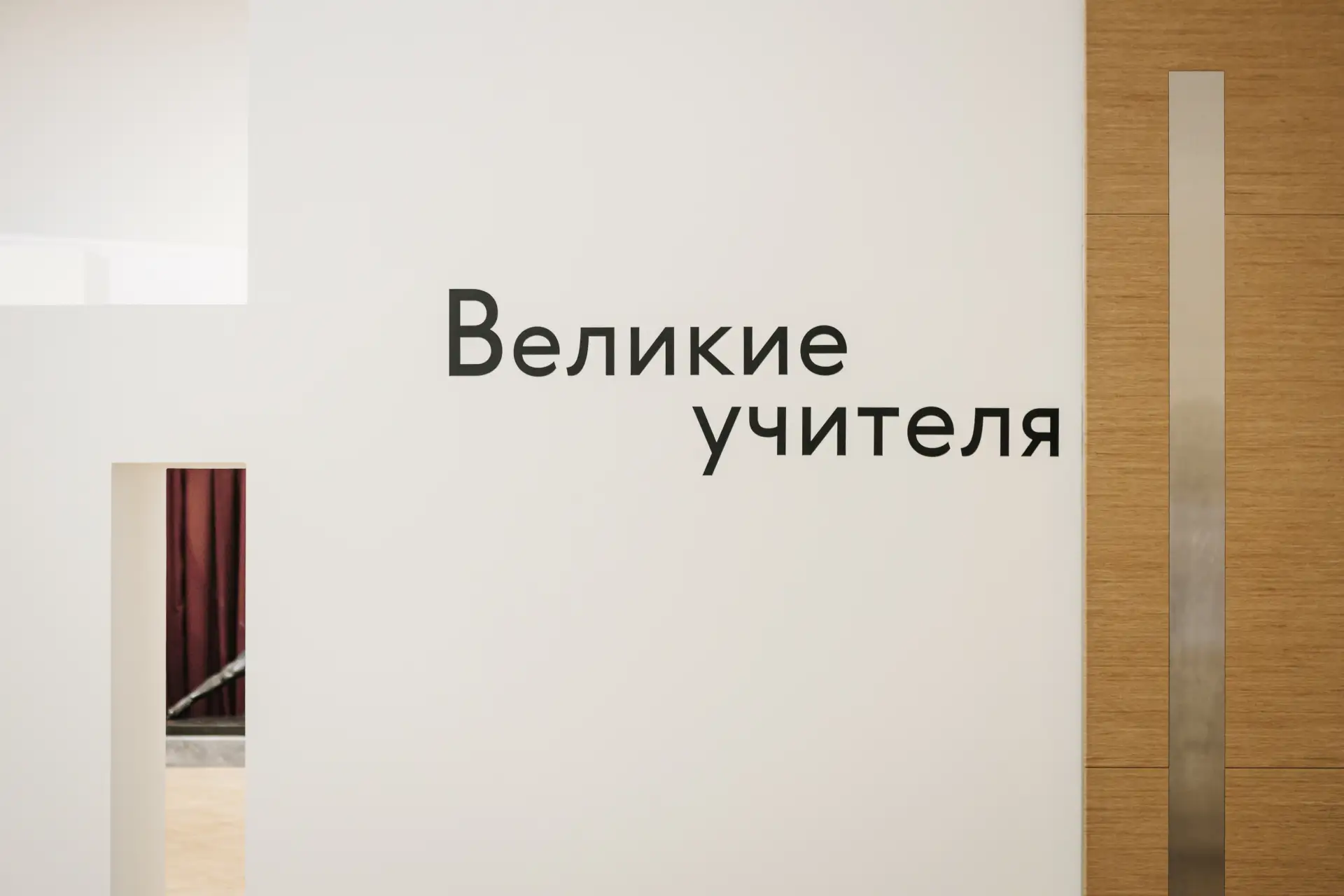 🎨 В филиале Третьяковской галереи открылась выставка, которую нельзя пропустить, – «Великие учителя»