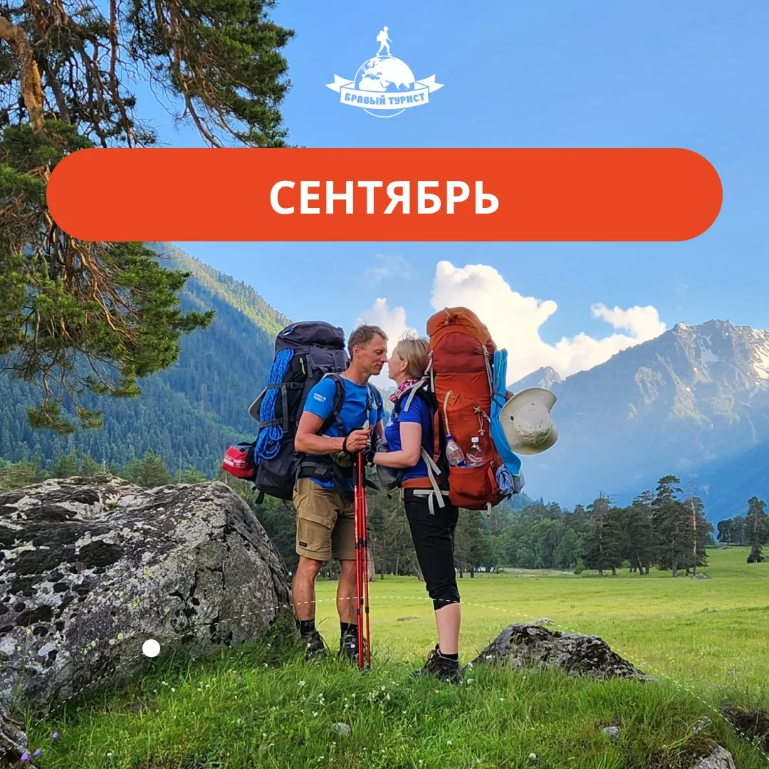 РАСПИСАНИЕ НА 🍁СЕНТЯБРЬ🍁