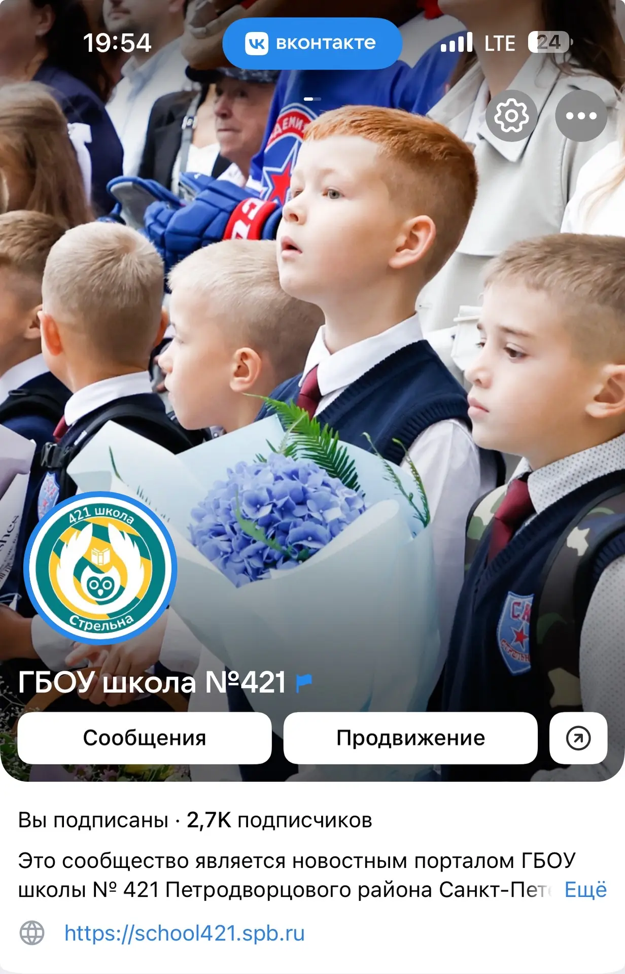 А в нашей группе ВКонтакте мы уже рассказали про учителя химии