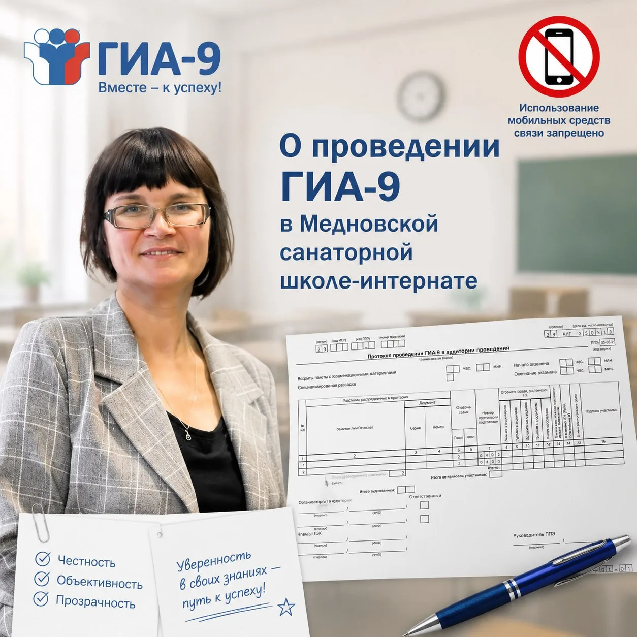 Основной этап государственной итоговой аттестации по образовательным программам основного общего обр