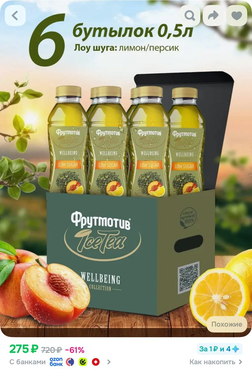 https://ozon.ru/t/IYKDLa8