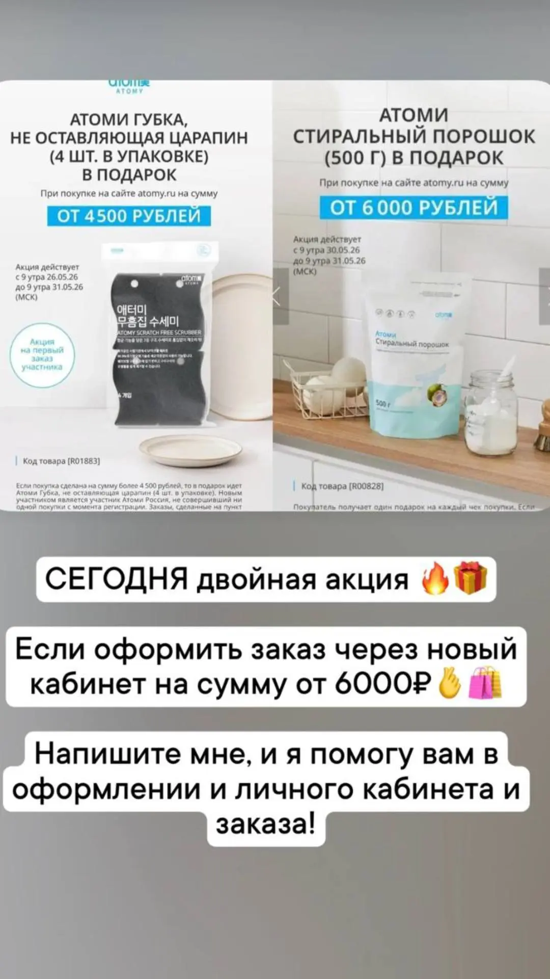 Прекрасная акция , годные товары.