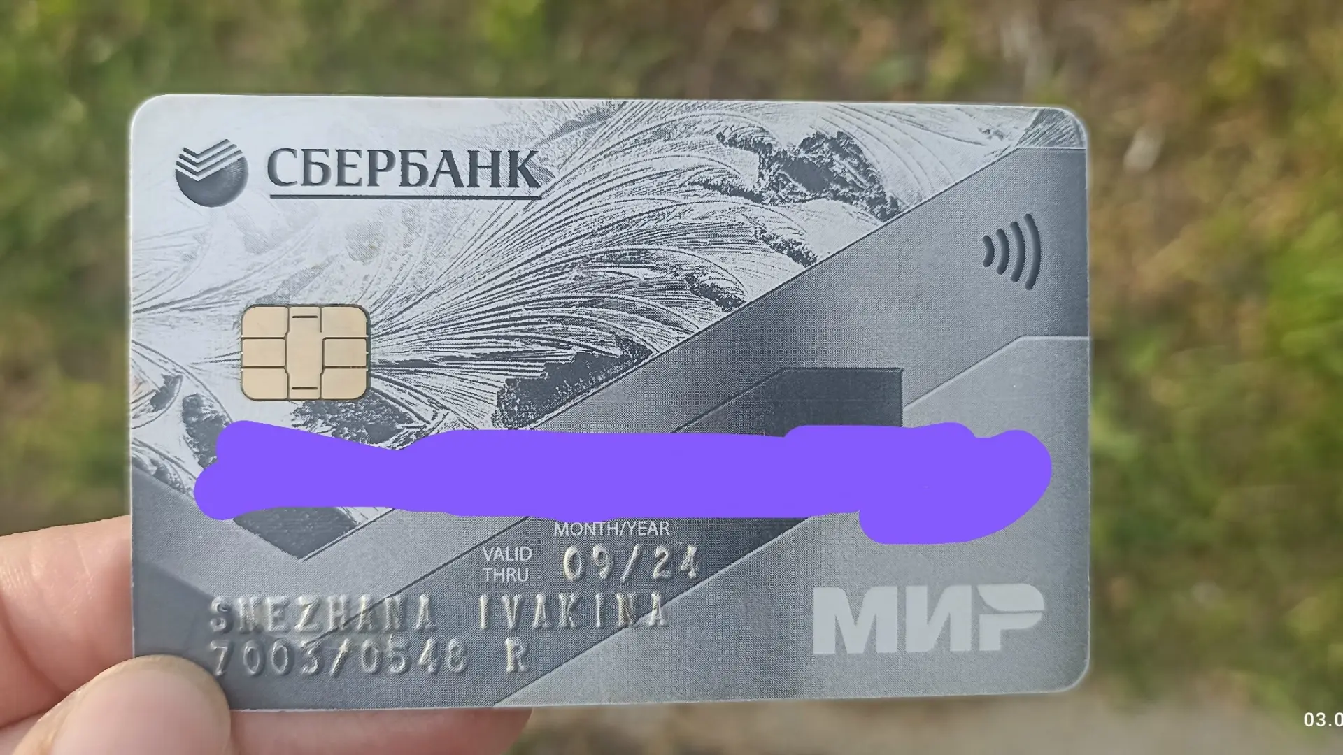 От подписчика: