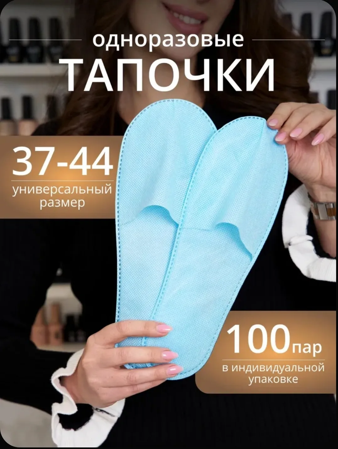 Тапочки одноразовые Тапкоф
