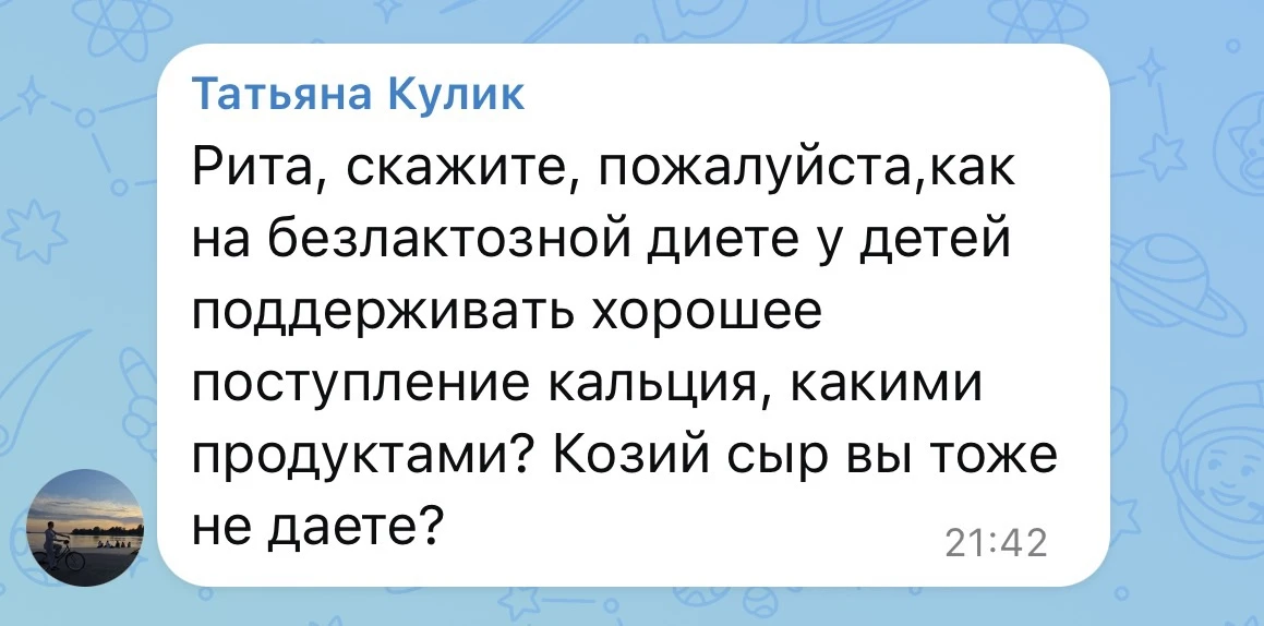 ЕСЛИ НЕ КУШАТЬ МОЛОЧКУ МОЖНО ОСТАТЬСЯ БЕЗ КАЛЬЦИЯ?