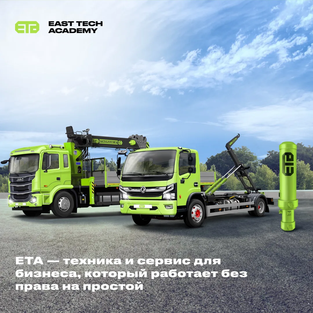 ETA — техника и сервис для бизнеса, который работает без права на простой