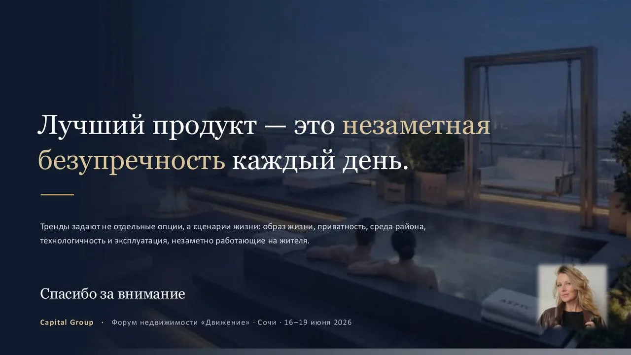 Редко встретишь на отраслевых форумах спикеров уровня Capital Group, которые настолько глубоко поним