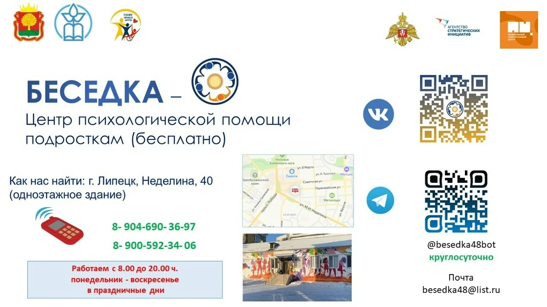 📢Телефон доверия: обращайтесь за помощью!  ✅ Получить экстренную консультативно-психологическую помо