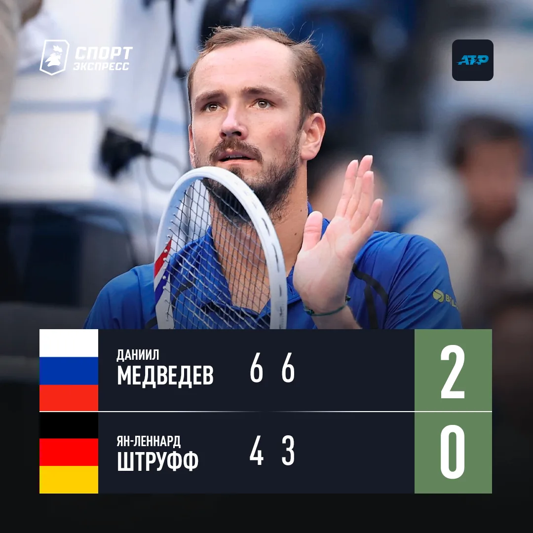 МЕДВЕДЕВ — В ЧЕТВЕРТЬФИНАЛЕ ТУРНИРА ATP 500 В ПЕКИНЕ 🔥