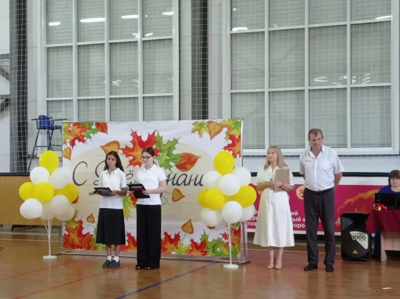 🎉🏫 День знаний в Апшеронском районе!