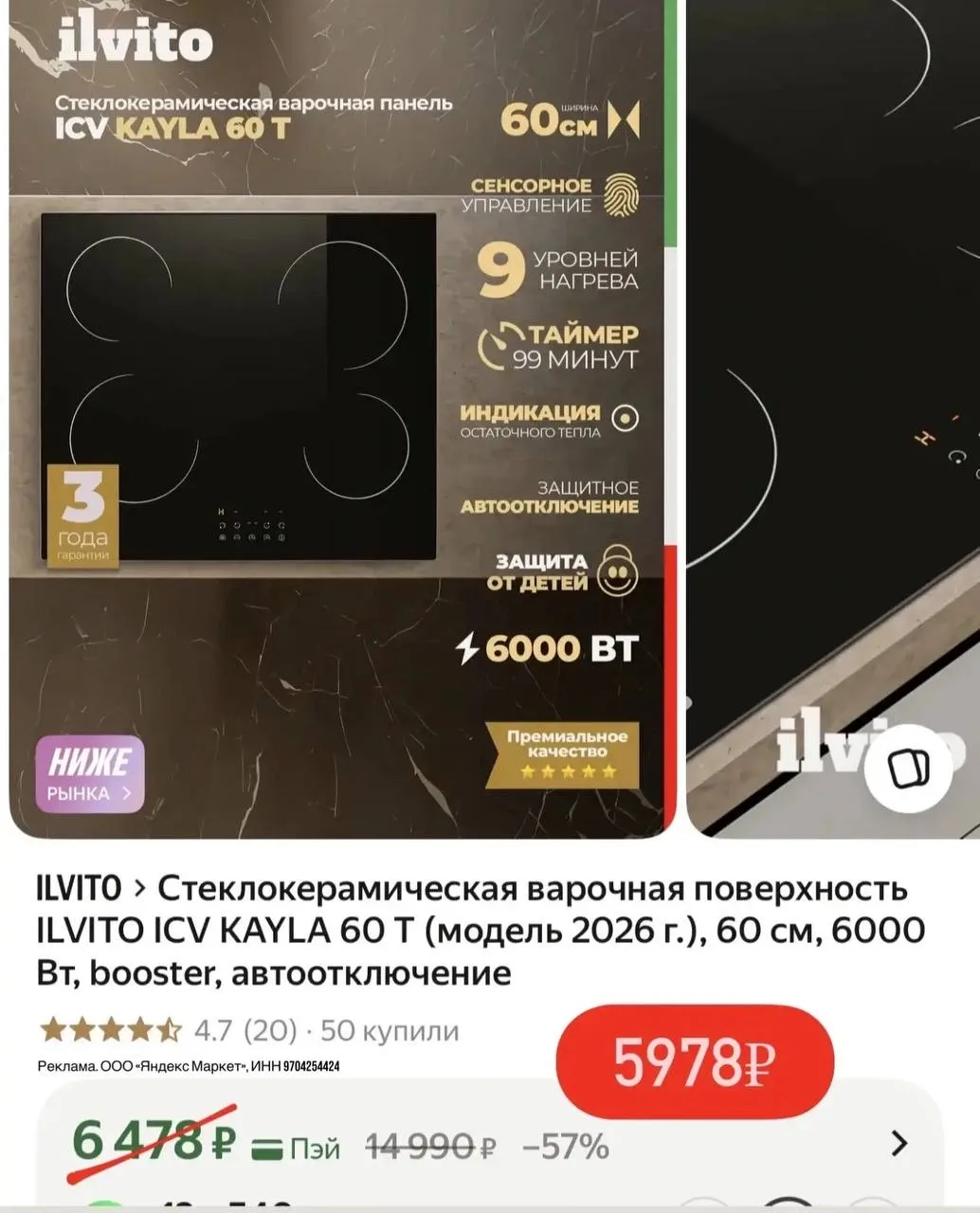 Тут точно глюк цены! Быстро исправят!