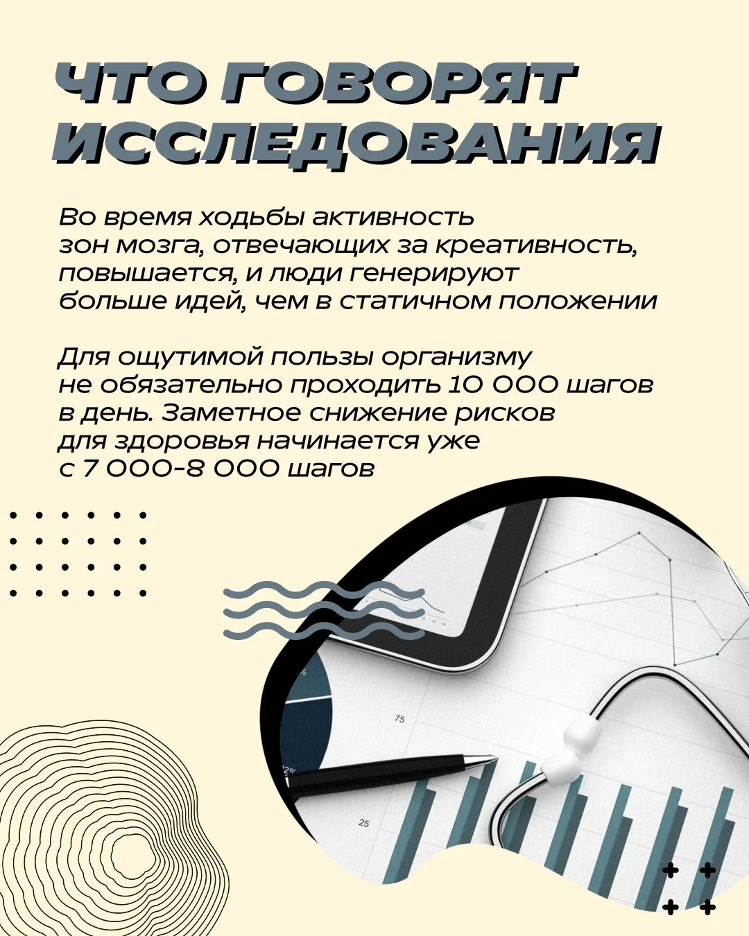 Летом особенно приятно собраться с друзьями, выбрать новый маршрут и отправиться на прогулку.
Ходьбу
