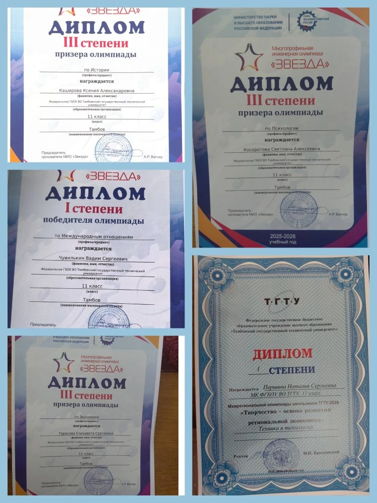 Достижения студентов МК 🏆  🎊 21 мая в актовом зале главного корпуса университета  состоялось награжд