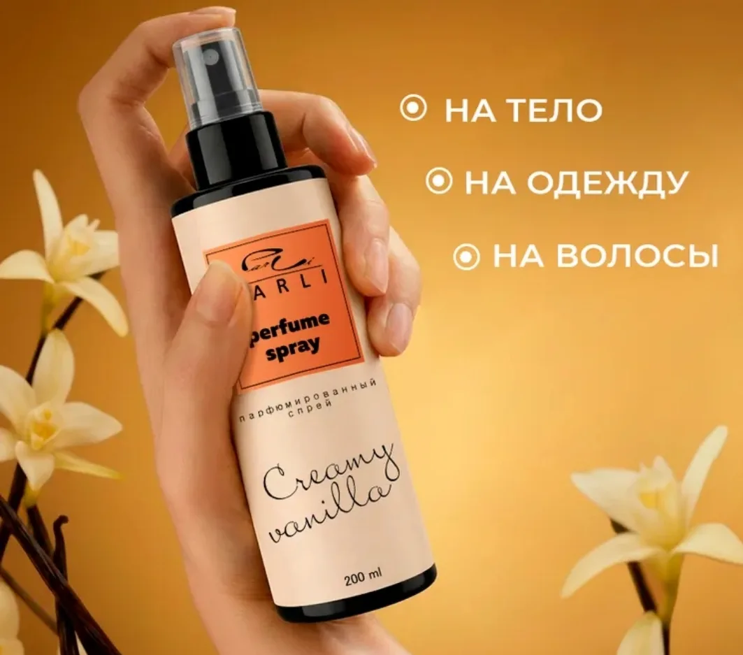 Спрей для волос и тела