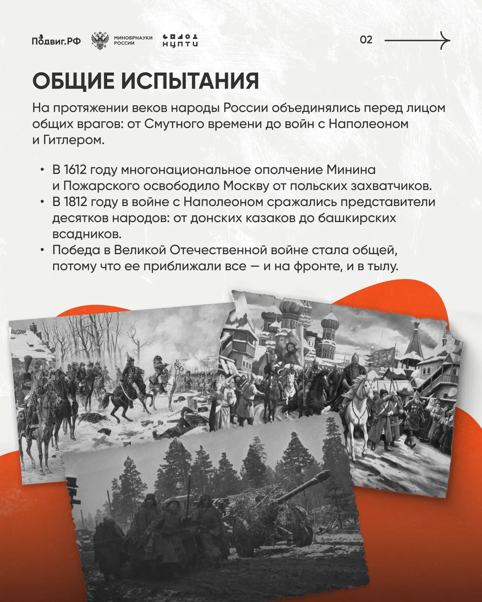 Изображение 2 к публикации «НЦПТИ»