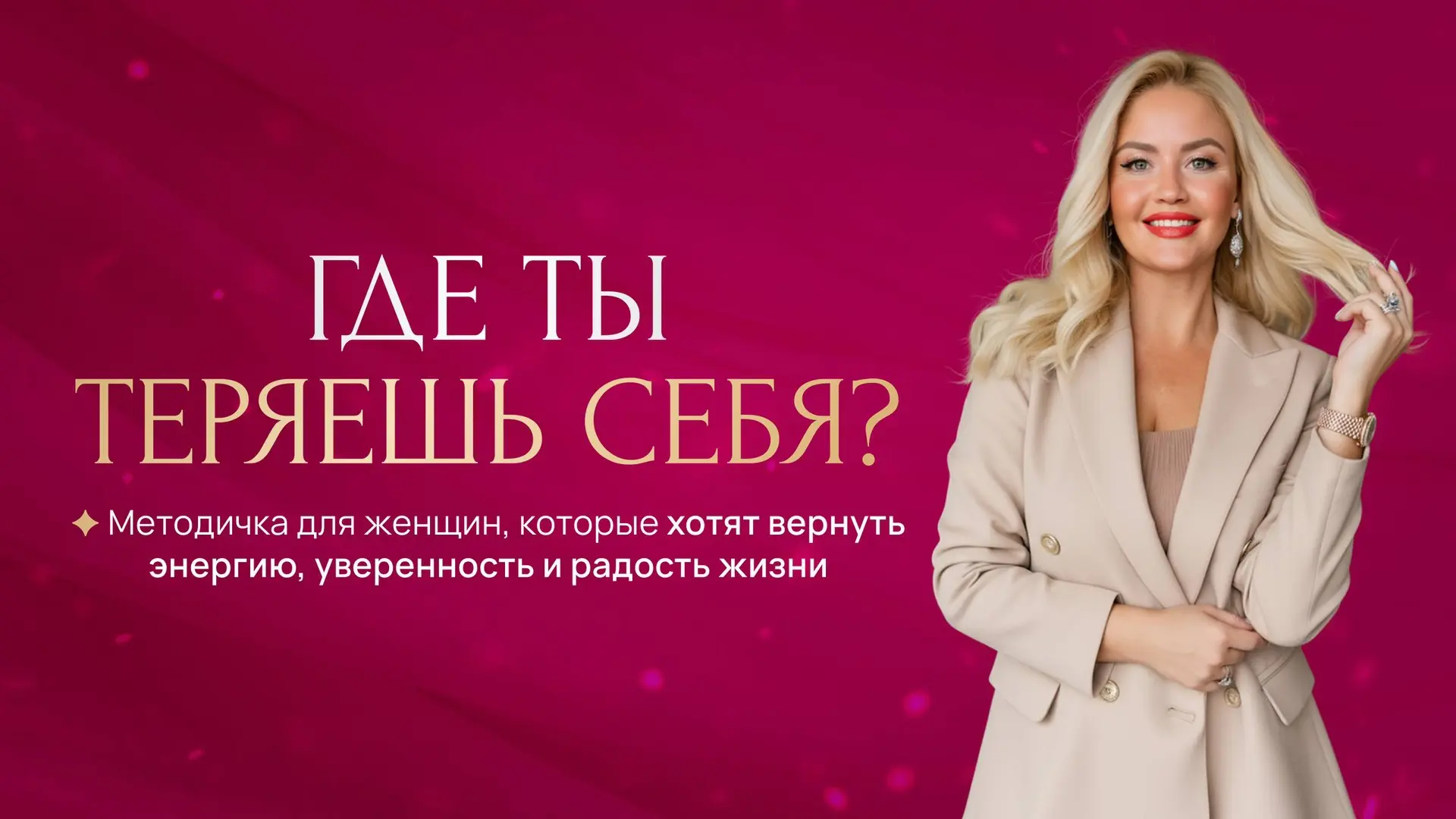 Сюрприз, который уже сегодня начнет менять вашу жизнь…❤️‍🔥❤️‍🔥❤️‍🔥